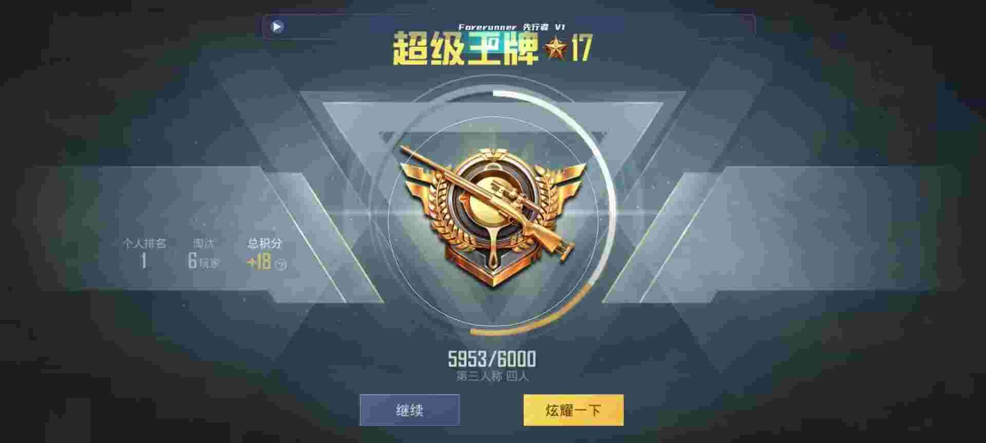 和平精英鸡腿辅助自瞄 - 万能游戏破解无限充值器辅助预览图